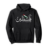 Palestine Design Hoodie Dream Z